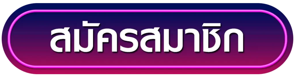 godzilla88 ก็อตซิล่า88