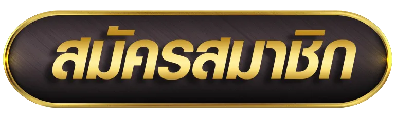 ทางเข้า